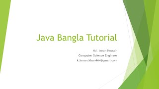 Java Bangla Tutorial (Introduction)