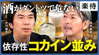 [Distilled alcohol is especially dangerous] "Tolerance to alcohol" is the first step to addiction...