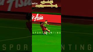 ယွန်းဝတီလှုင်#myanmar #footballskills #shortvideo #sportsball #football #soccer #shorts #sports