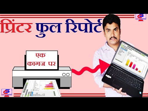 Printer setup in computer: Printer full report and setup in Computer easy step| Amazing setting ||