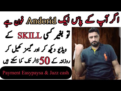 Make Money Online In Pakistan Without Investment || Student Life || Work For Home  Part Time Job ||