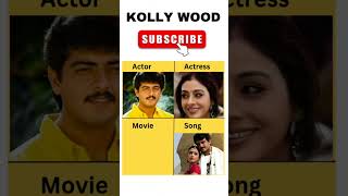 Comment the movie name 🍿#comment #tabu #ajithkumar #ajithkumaractor #thala #thalaajith