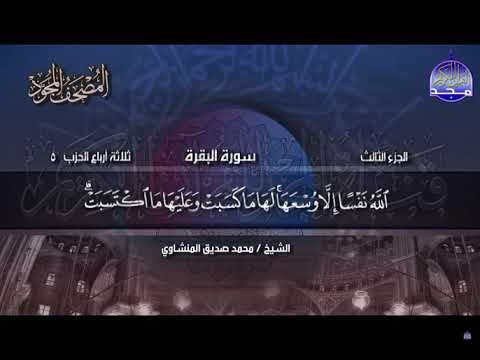 أواخر البقرة