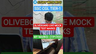 13-15 FEB📆 SSC CGL TIER-1 OLIVEBOARD LIVE MOCK TEST MARKS #ssc #ssccgl #cgl #cgl2026 #shorts #chsl