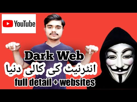 dark web complete information | dark web kiya hay | net web | rehman azam | punjab tech tv