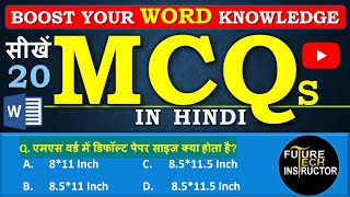 Ms Word MCQ in Hindi | Ms Word Questions and Answers