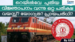 RRB Section Controller Notification Out | Single Exam | Railway Notification Out | Qualification?