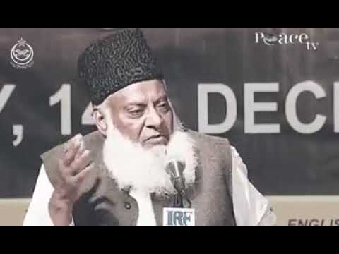 دین کیا ہیں آج بڑے سے بڑا عالم دین بھی یہ بیان نہیں کرتا♥️ ڈاکٹر اسرار احمد