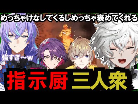 【BF6】回線落ちし星導ショウのプレイを見ながら指示厨する3人が面白すぎたｗ