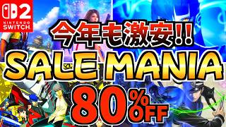 【今年も激安!!】SALE MANIA18選！激安 Switchセールが開催!!【スイッチ おすすめソフト】