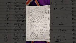 #computergk #computergkinhindi #shortvideo #shorts #short #computer please subscribe my channel 2023