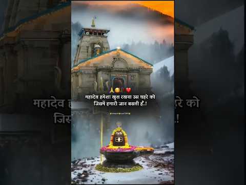 Mahadev Shiva Status  🕉🕉#shorts #viralvideo #trending #mahakal #mahadev #mahashivratri #26february