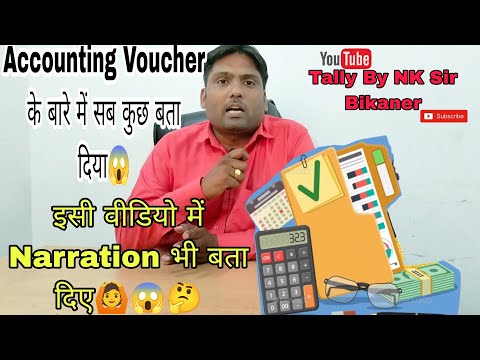 Accounting Narration | Narration in Hindi English | tally Narration | #tally