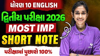 Std 10 English IMP Short Notes | દ્વિતીય પરીક્ષા 2026 | GSEB Board Exam | Vidyakul | Dhruvi Ma'am
