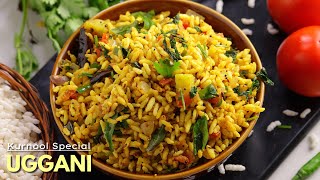 కర్నూల్ స్పెషల్ ఉగ్గాని | Rayalaseema Kurnool Special Uggani recipe | Vaggani recipe @VismaiFood