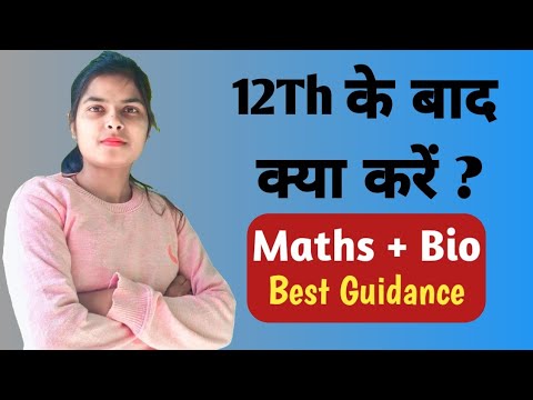 12 k Baad kya karein?🤔 | What to do after 12th in 2025 | Best Career options @BrainfullStudy