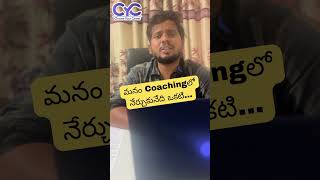 మనం Coachingలో నేర్చుకునేది ఒకటి | Best Institute for Full Stack Developer in Hyderabad Ameerpet