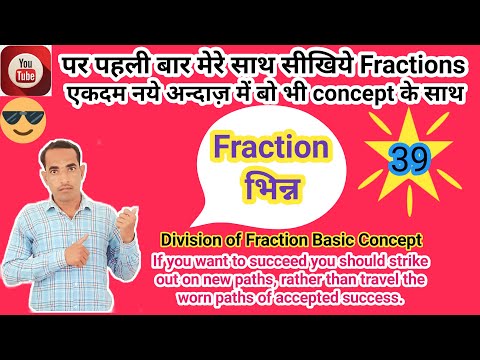 How To Learn Conceptual Understanding Of Division Of Fractions