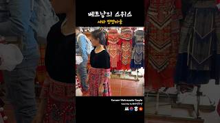 베트남의 스위스! 싸파의 소수민족 깟깟마을