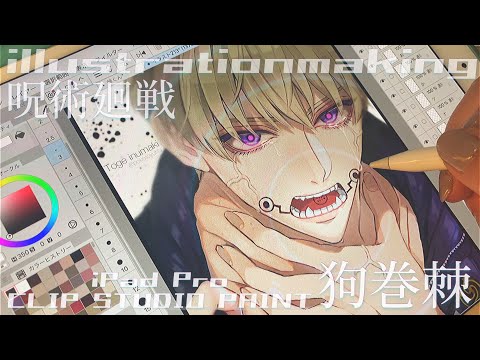 【呪術廻戦】狗巻棘 描いてみた【drawing with iPad Pro￤イラストメイキング】