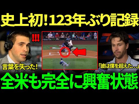 【「ヤマモトは僕より上かもしれない…」】サイ・ヤング賞を2度獲得したデグロム衝撃発言、山本由伸が1900年以来史上初の大記録を樹立し米メディアが騒然！