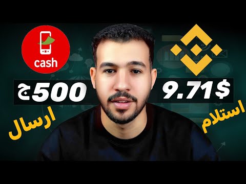 حول فلوسك من فودافون كاش الي بينانس بامان | اشحن ريدوت باي و اسكريل موقع winner-exchange