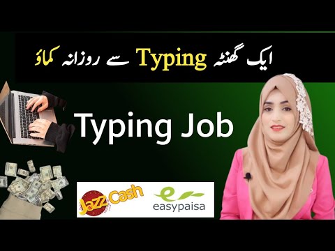 Earn money online by typing job | Urdu and Hindi typing job tutorial