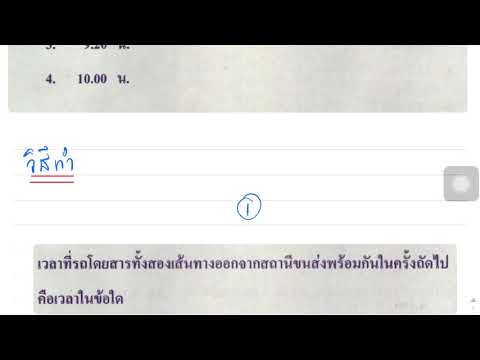 เฉลย o-net 2560 คณิตศาสตร์ ม.3 ข้อ 4