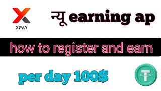 xpay wallit how to rjister  || how to deposit in xpay  || new wallit  || x pay how to earn