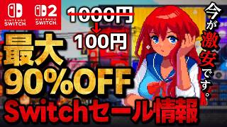 [Switch/Switch 2] Super Sale: Up to 86% Off: 15 Recommended Switch Games