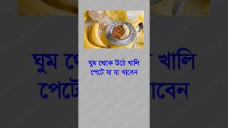 general knowledge || quiz | spinal cord | health tips #healthtips #health #tips