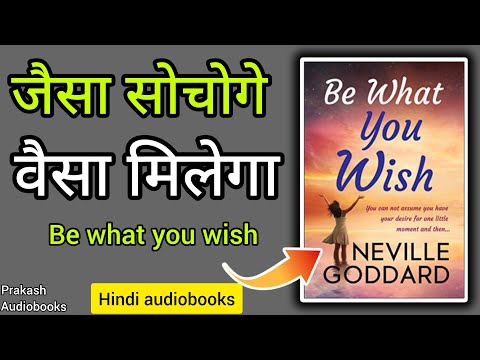 Be What You Wish by Neville Goddard Audiobook | BookSummary in Hindi || Prakash audiobook