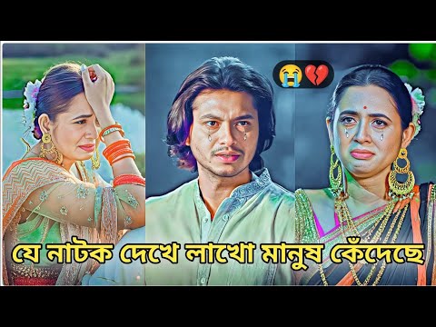 যে নাটক দেখে হাজারো মানুষ কেঁদেছে 😭 | Bangla Heart Touching Natok 2025 | Arosh Khan Emotional Natok