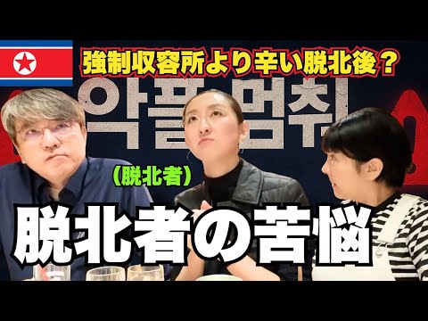 [Final Episode] The suffering of a North Korean defector revealed for the first time... Even afte...