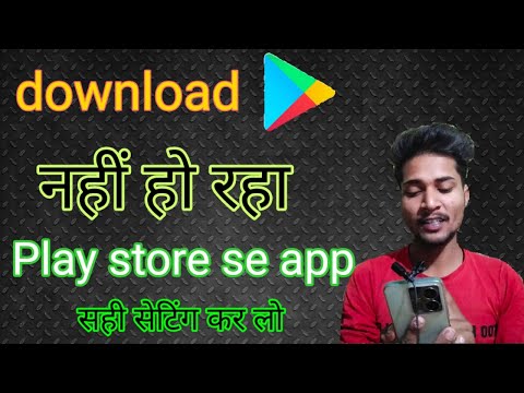 download नहीं हो रहा Play store se app! app install Nahin ho raha Play store per |@junnukitech