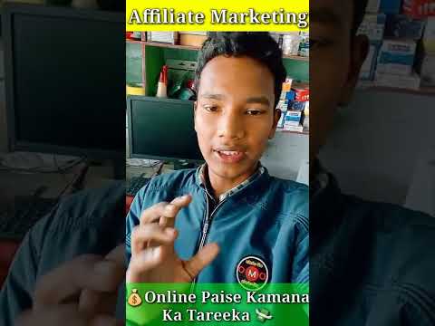 Affiliate Marketing Keya Hai ? 💰💸Affiliate Marketing Sa Paisa Kaise Kamaye? Affiliate Marketing ?