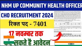 Up NHM CHO Online Form 2024.Apply Online. Sarkari Result 2024.