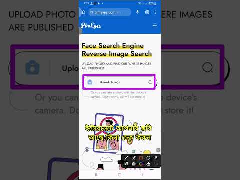 Check if your photos are available on the internet #check #internet #photo #techit24