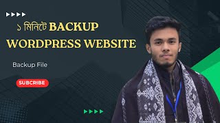 How to Backup My website | কিভাবে আমার ওয়েবসাইড Backup রাখবো | #bangla #tutorial