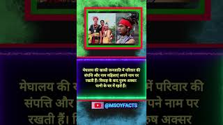 मेघालय में #GkFacts #GkTrivia #GkKnowledge #GkQuiz #GkFun #GkChallenge #GkEnthusiasts #GkCommunity