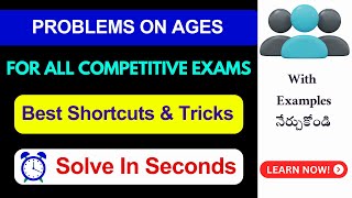 Problems on ages part-1 | Ages concepts and tricks #competitiveexams #ssc #rrb #appsc #tspsc #maths