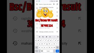 Bsc Ka Result Kaise Dekhe 2024 | #shorts #viral #trending