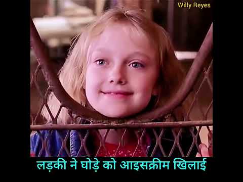लड़की ने घोड़े को आइसक्रीम खिलाई #hindistories