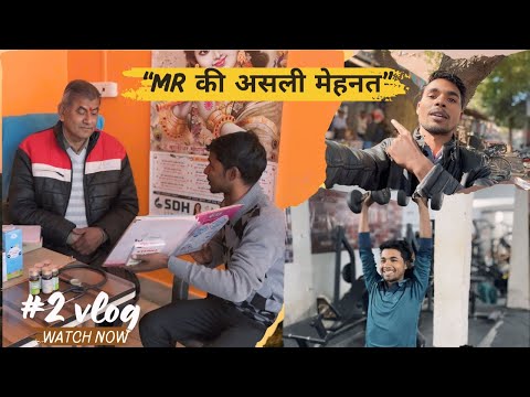 MR की लाइफ: अपने प्रोडक्ट की डिटेलिंग कैसे करें | How to Detail Your Product? | 2nd Vlog
