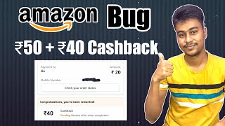 Amazon Bug Offer : Recharge ₹50 Get ₹50 Cashback | Recharge ₹20 Get ₹40 Cashback