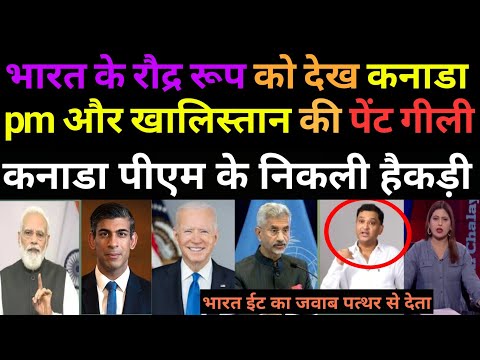 Bharat ke action se khalistan aur Canada PM ki nind udi jadda thappad | pak media shocked 😲