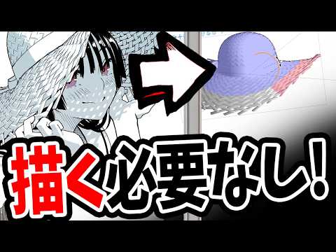 [Super Efficient!] Backgrounds are hard to draw...? Blender can solve that! [Shiomi-sensei/Coloso]