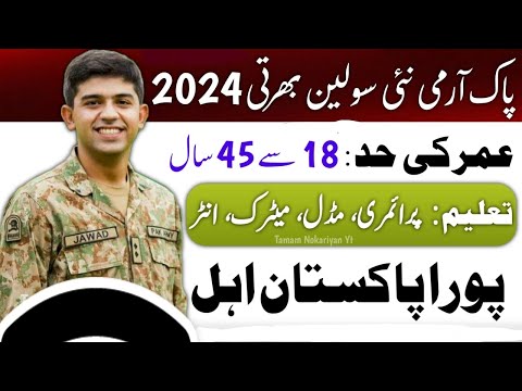 PAKISTAN ARMY NEW JOBS 2024||PAK ARMY LATEST CIVILLIAN  JOBS 2024|PAK ARMY JOBS|JOIN PAK ARMY.