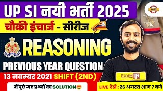 UP SI REASONING PREVIOUS YEAR QUESTION PAPER | UP SI REASONING | UPSI REASONING CLASSES - DEEPAK SIR