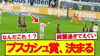 [Shocking] Harry Kane scores an incredible goal lol